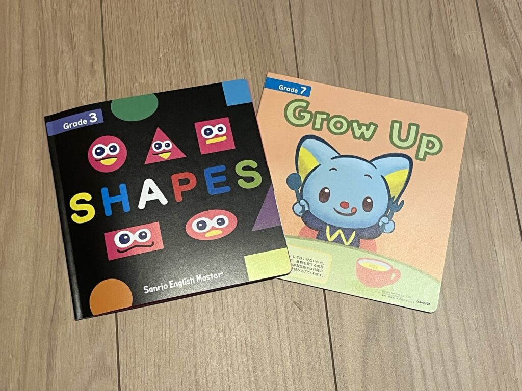 英語絵本「SHAPES」「Grow Up」