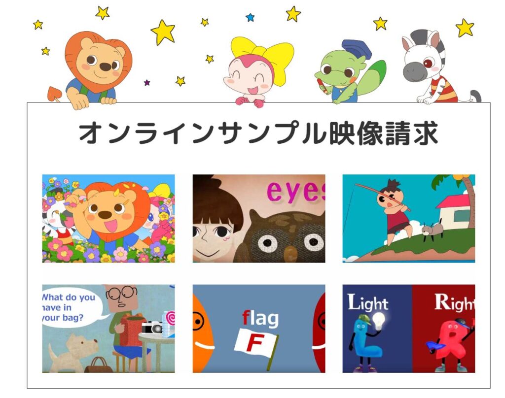 無料でもらえる「こども英語サンプル教材」ミライコイングリッシュ